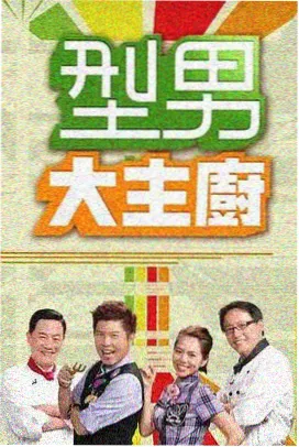 粤语电影推荐 金像奖前瞻